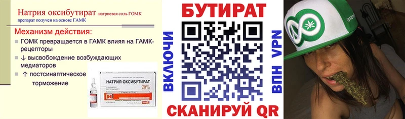 blacksprut ссылки  Чехов  БУТИРАТ 1.4BDO 