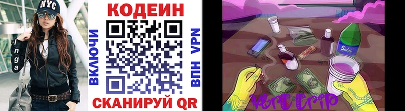 Кодеин Purple Drank купить наркотик omg ONION Чехов