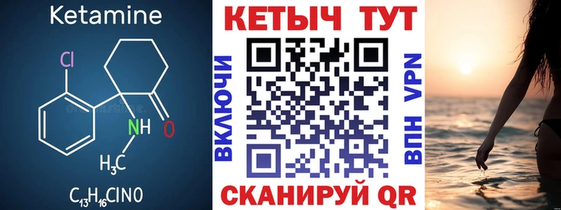 КЕТАМИН ketamine  Чехов 