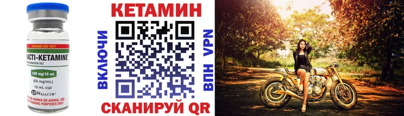 КЕТАМИН VHQ Чехов